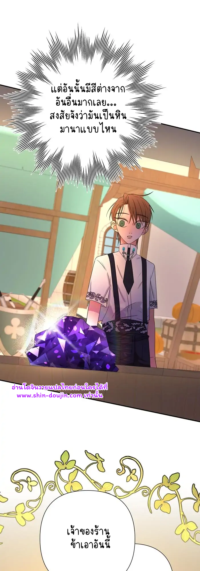 Stuck in My Sister’s Dating Sim EP 5